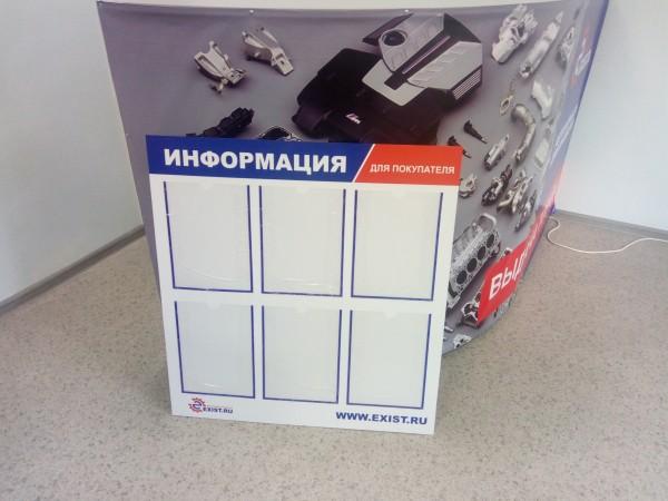 Изготовление информационных стендов в Череповце